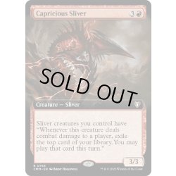 画像1: 【ENG】気まぐれスリヴァー/Capricious Sliver[MTG_CMM_0765R]