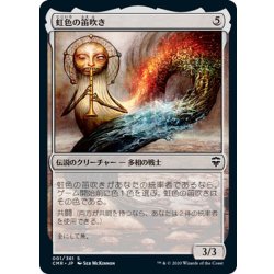 画像1: 【JPN】虹色の笛吹き/The Prismatic Piper[MTG_CMR_001C]