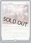 【JPN】アクローマの意志/Akroma's Will[MTG_CMR_003R]