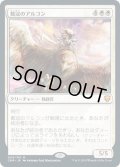 【JPN】戴冠のアルコン/Archon of Coronation[MTG_CMR_009M]