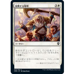 画像1: 【JPN】鼓舞する咆哮/Inspiring Roar[MTG_CMR_023C]