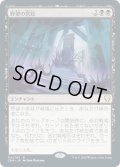 【JPN】野望の宮廷/Court of Ambition[MTG_CMR_114R]