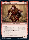 【JPN】ケッシグの罠師、アレイナ/Alena, Kessig Trapper[MTG_CMR_160U]