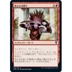 画像1: 【JPN】死せざる怒り/Undying Rage[MTG_CMR_205C]