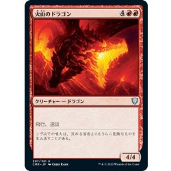 画像1: 【JPN】火山のドラゴン/Volcanic Dragon[MTG_CMR_207U]