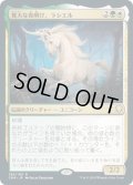 【JPN】寛大な夜明け、ラシエル/Lathiel, the Bounteous Dawn[MTG_CMR_285R]
