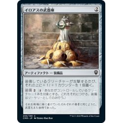 画像1: 【JPN】イロアスの武器庫/Armory of Iroas[MTG_CMR_299C]