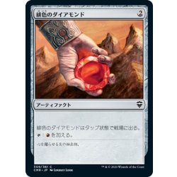 画像1: 【JPN】緋色のダイアモンド/Fire Diamond[MTG_CMR_309C]