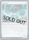 【JPN】大渦の巨人/Maelstrom Colossus[MTG_CMR_322C]