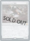 【JPN】ファイレクシアの三重体/Phyrexian Triniform[MTG_CMR_331M]