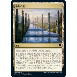 画像1: 【JPN】★Foil★祖先の道/Path of Ancestry[MTG_CMR_353C]