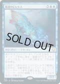 【JPN】海溝のビヒモス/Trench Behemoth[MTG_CMR_366R]
