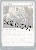 【JPN】疑いなき権威/Unquestioned Authority[MTG_CMR_389U]