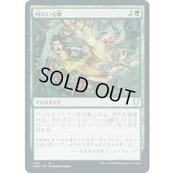 画像1: 【JPN】内にいる獣/Beast Within[MTG_CMR_423U]
