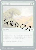 【JPN】不屈の自然/Rampant Growth[MTG_CMR_432C]