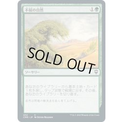 画像1: 【JPN】不屈の自然/Rampant Growth[MTG_CMR_432C]