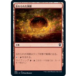 画像1: 【JPN】忘れられた洞窟/Forgotten Cave[MTG_CMR_483C]