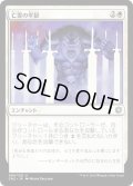 【JPN】亡霊の牢獄/Ghostly Prison[MTG_CN2_086U]