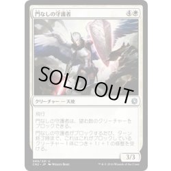 画像1: 【JPN】門なしの守護者/Guardian of the Gateless[MTG_CN2_089U]