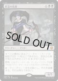 【JPN】悲哀の化身/Avatar of Woe[MTG_CN2_128M]