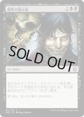 【JPN】魔性の教示者/Diabolic Tutor[MTG_CN2_132U]