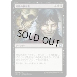 画像1: 【JPN】魔性の教示者/Diabolic Tutor[MTG_CN2_132U]