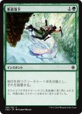 【JPN】垂直落下/Plummet[MTG_CN2_190C]