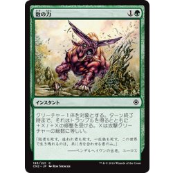 画像1: 【JPN】数の力/Strength in Numbers[MTG_CN2_193C]