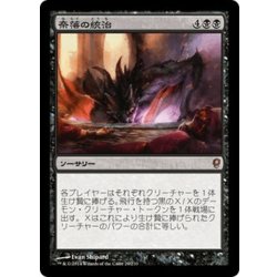 画像1: 【JPN】奈落の統治/Reign of the Pit[MTG_CNS_029R]