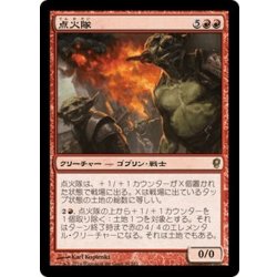 画像1: 【JPN】点火隊/Ignition Team[MTG_CNS_034R]