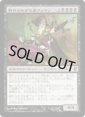 【JPN】触れられざる者フェイジ/Phage the Untouchable[MTG_CNS_120M]