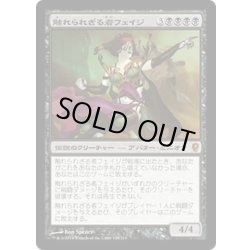 画像1: 【JPN】触れられざる者フェイジ/Phage the Untouchable[MTG_CNS_120M]