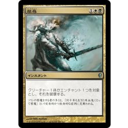 画像1: 【JPN】屈辱/Mortify[MTG_CNS_190U]