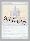【JPN】沈黙の調停者/Silent Arbiter[MTG_CNS_204R]