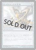 【JPN】ヴィダルケンの宇宙儀/Vedalken Orrery[MTG_CNS_206R]