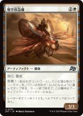 【JPN】飛空救急機/Air Response Unit [MTG_DFT_0001_U]