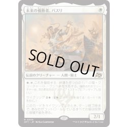 画像1: 【JPN】★Foil★未来の優勝者、バスリ/Basri, Tomorrow's Champion [MTG_DFT_0003_R]