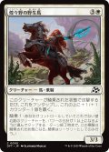 【JPN】煌々野の野生馬/Brightfield Mustang [MTG_DFT_0005_C]