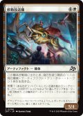 【JPN】移動放送機/Broadcast Rambler [MTG_DFT_0006_C]