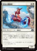 【JPN】峡谷の跳躍者/Canyon Vaulter [MTG_DFT_0008_U]