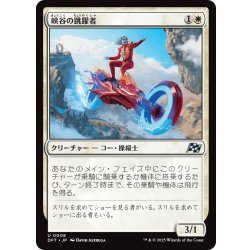 画像1: 【JPN】峡谷の跳躍者/Canyon Vaulter [MTG_DFT_0008_U]