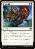 【JPN】免れぬ激突/Collision Course [MTG_DFT_0010_C]