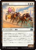 【JPN】拘留戦車/Detention Chariot [MTG_DFT_0012_U]