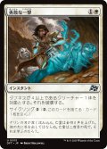【JPN】勇敢な一撃/Gallant Strike [MTG_DFT_0013_U]