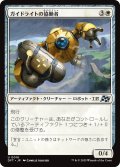 【JPN】ガイドライトの協働者/Guidelight Synergist [MTG_DFT_0016_U]