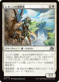 【JPN】レオニンの偵察員/Leonin Surveyor [MTG_DFT_0018_C]