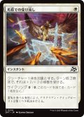 【JPN】光盾での受け流し/Lightshield Parry [MTG_DFT_0019_C]