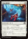 【JPN】光輪の強化術/Lightwheel Enhancements [MTG_DFT_0020_C]