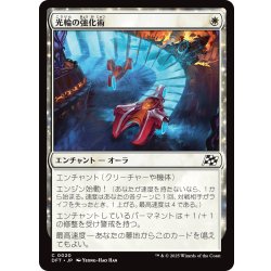 画像1: 【JPN】光輪の強化術/Lightwheel Enhancements [MTG_DFT_0020_C]