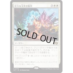 画像1: 【JPN】★Foil★壮大な玉突き衝突/Spectacular Pileup [MTG_DFT_0029_R]